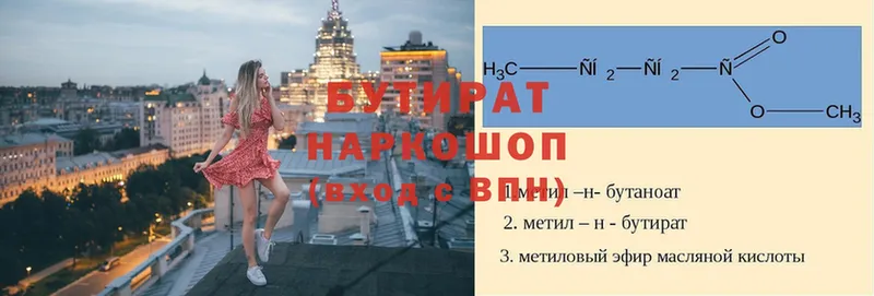 БУТИРАТ буратино  магазин  наркотиков  Камызяк 