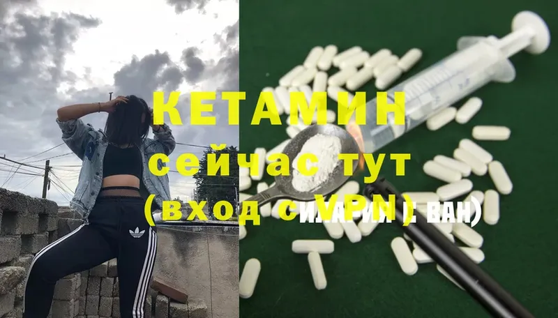 Кетамин ketamine  гидра рабочий сайт  Камызяк 